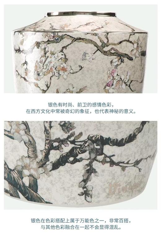 【6F】阿斯蒙迪+德国高宝Goebel进口梵高杏花花瓶 商品图2