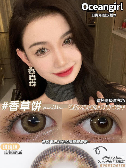 年抛色板 Oceangirl全系列 (完整的选款色板在详情页内 同品牌多副更划算) 商品图5