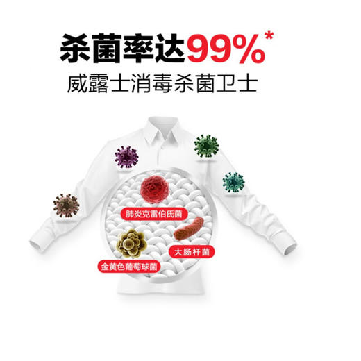 威露士抗菌有氧洗衣液（薰衣草）【3L+1060ml】 商品图1