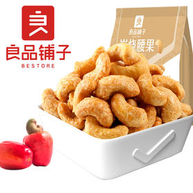 良品铺子高端零食 炭烧腰果每日坚果零食干果炒货腰果仁120g*1