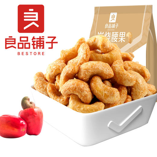 良品铺子高端零食 炭烧腰果每日坚果零食干果炒货腰果仁120g*1 商品图0