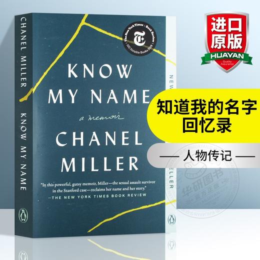知道我的名字 回忆录 英文原版 Know My Name A Memoir 英文版人物传记 Chanel Miller 进口原版英语书籍 商品图0