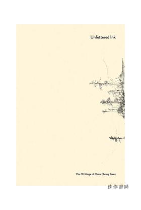 Unfettered Ink: The Writings of Chen Chong Swee/无限的墨：陈宗瑞的书法作品