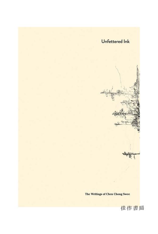 Unfettered Ink: The Writings of Chen Chong Swee/无限的墨：陈宗瑞的书法作品 商品图0