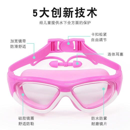 儿童泳镜大框男女学生游泳眼镜高清防雾防水游泳镜泳帽套装护目镜 商品图2