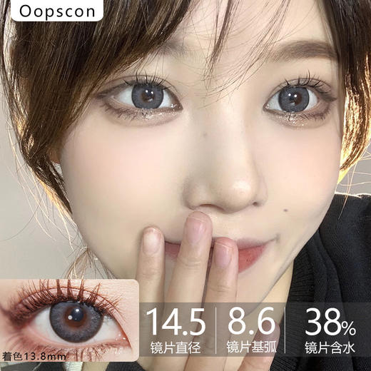 Oopscon Talia系列-Gray P107生椰团 商品图0