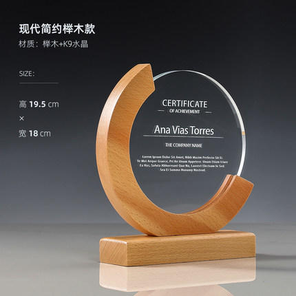 水晶奖杯定制创意实木圆形木质奖牌冠军颁奖公司优秀员工高档奖杯 商品图5