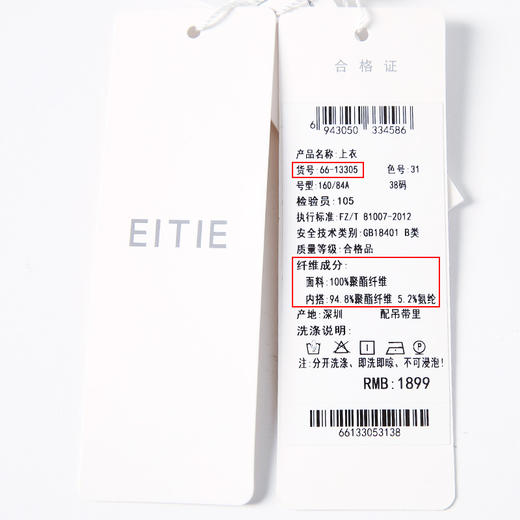 EITIE爱特爱6613305衬衫 商品图7