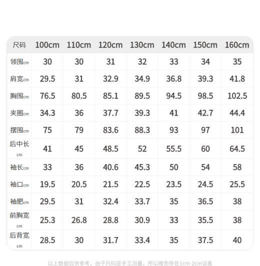 江南布衣婴童 22年春装新品长袖衬衣  1M1272090 商品图5