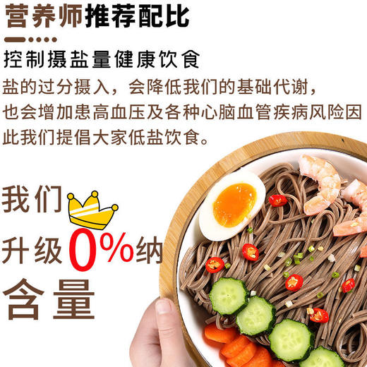 【低卡不加蔗糖 运动代餐】黑荞麦面条挂面速食杂粮苦荞面碱水面条 商品图3