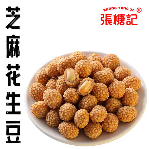 芝麻花生[0057#] 商品图0
