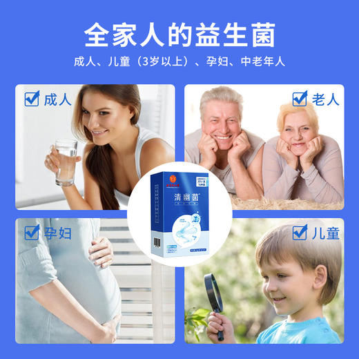 北京同仁堂清幽菌益生菌 商品图3