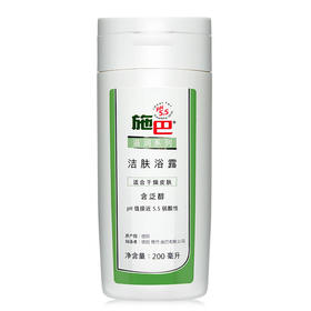 施巴滋润系列洁肤浴露200ml