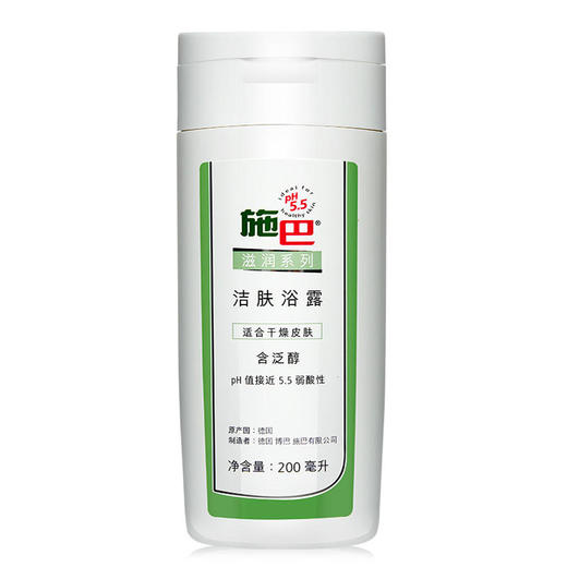 施巴滋润系列洁肤浴露200ml 商品图0