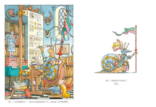 爱的故事+蜗牛骑士 3+岁 奇想国 商品图5