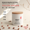 【陈修园·古方】皓齿安植物洁牙粉50克/瓶 商品缩略图0