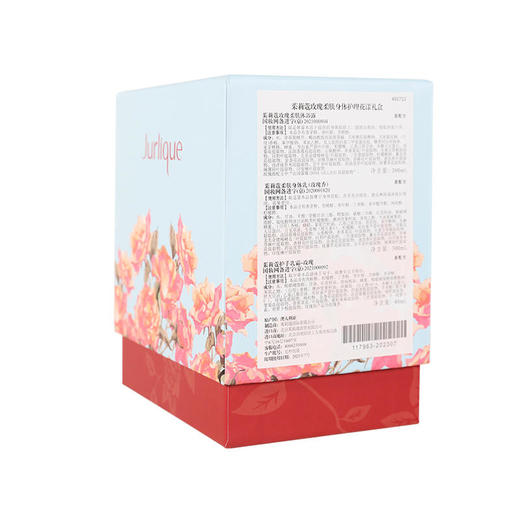 茱莉蔻玫瑰柔肤身体护理花漾礼盒 商品图2