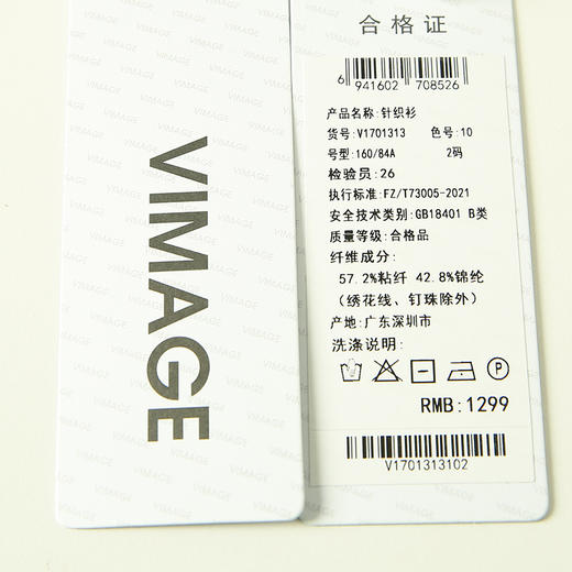 VIMAGE/纬漫纪夏季新款修身V领刺绣长袖针织衫开衫女V1701313 商品图8