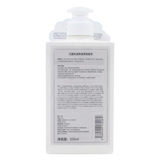 三蛋丸滋养润泽洗发水500ml 商品图3