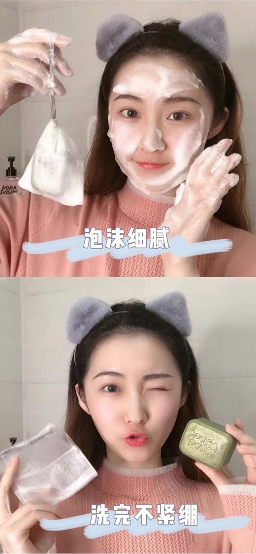 朵拉朵尚茶树净颜嫩肤皂2块 22DD419 商品图4