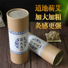 五个叶子 7cm雷火灸艾条陈艾家用纯艾正品官方旗舰店 商品缩略图0