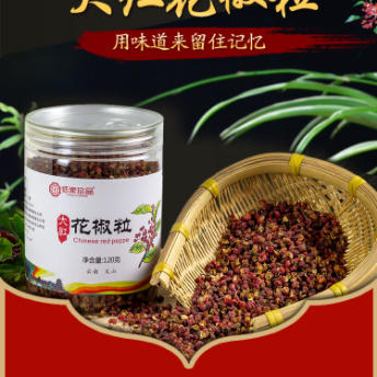 佰家珍品大红花椒120g/罐 商品图1
