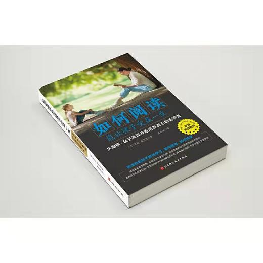 如何阅读能让孩子受益一生    从朗读、阅读开始培养真正的阅读者 商品图4