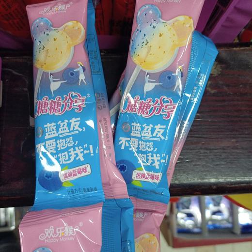 糖糖分享优雅蓝莓味 商品图0