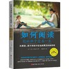 如何阅读能让孩子受益一生    从朗读、阅读开始培养真正的阅读者 商品缩略图0