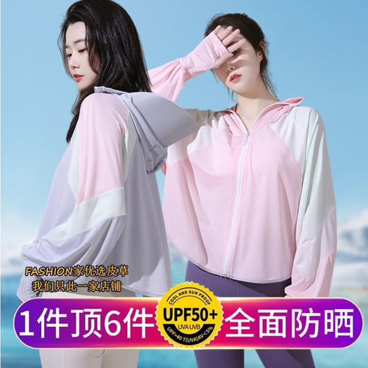 防晒衣女2022新款夏季甜美薄款透气骑车开车防紫外线冰丝短外套 商品图2