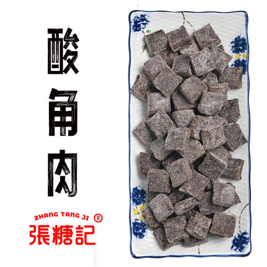 酸角肉[0071#] 商品图0