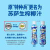 F生榨椰子汁（1.25千克） 商品缩略图1