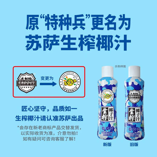 F生榨椰子汁（1.25千克） 商品图1
