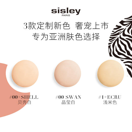 【1F】希思黎轻柔持妆光芒粉底液 商品图1