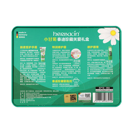 小甘菊泰迪珍藏关爱礼盒 商品图3