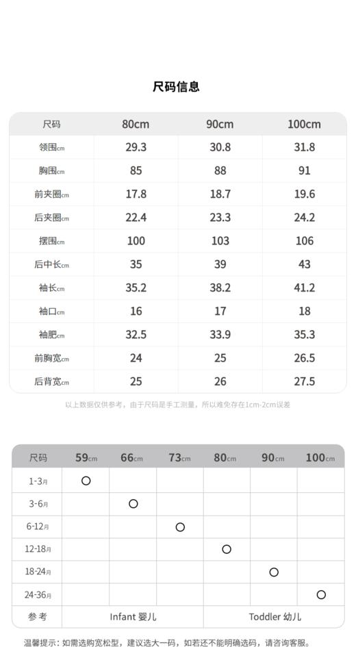 江南布衣婴童  22年春季新品长袖衬衣  YM1270270 商品图6