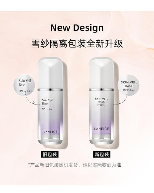 【妆前必备】兰芝雪纱隔离霜妆前乳打底修颜保湿遮瑕提亮防晒，一支多效，解锁清透裸妆~ 商品图0