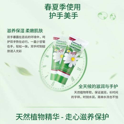 小甘菊清爽护手霜20ml 商品图4
