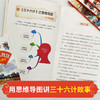 写给孩子的三十六计故事（全6册）赠 口袋书 36幅思维导图110篇经典故事500+成语积累 商品缩略图4