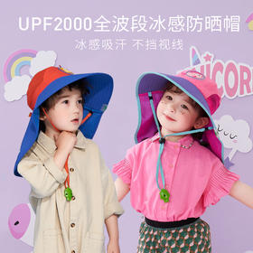 KK树儿童防晒帽