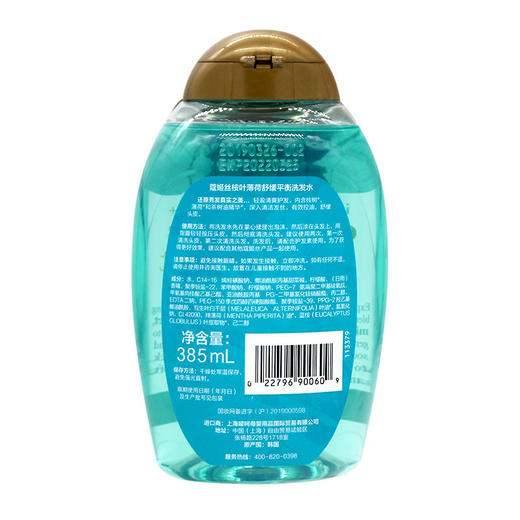 蔻姬丝桉叶薄荷舒缓平衡洗发水385ml 商品图1