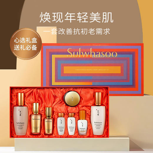 Sulwhasoo雪花秀 滋盈生人参焕颜臻选礼盒 商品图0