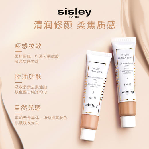 【1F】希思黎水润美肌修颜乳40ml 商品图1