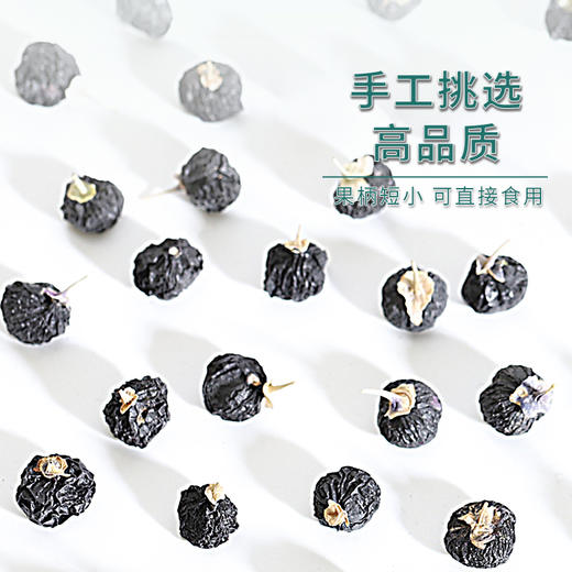 玺赞纳福黑果70g 商品图2