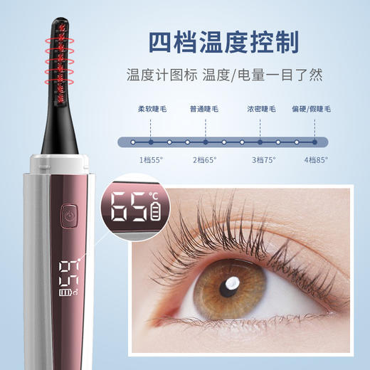 SUQQU新品电动睫毛器加热烫睫毛器四档智能温控充电卷翘睫毛器 商品图1