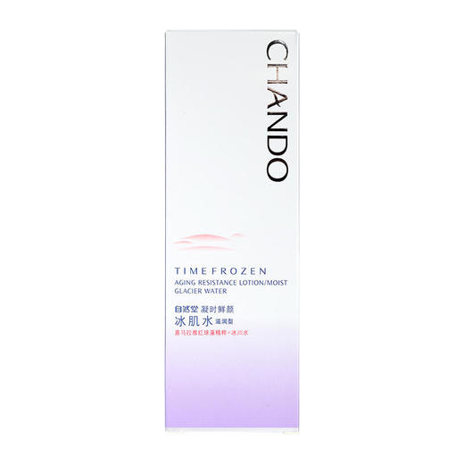 自然堂凝时鲜颜冰肌水(滋润型)160mL 商品图3