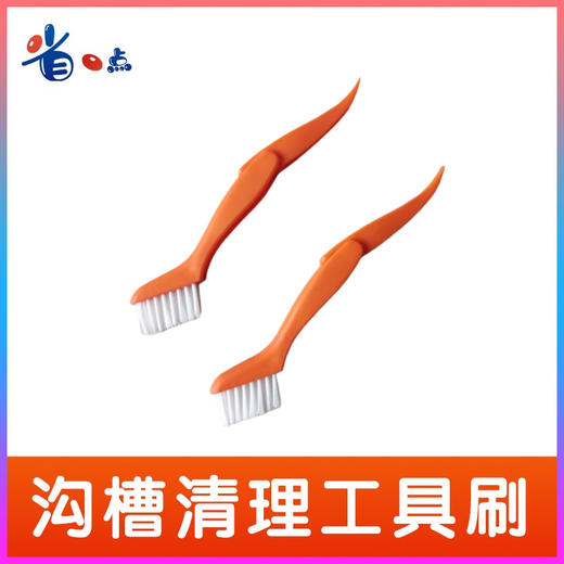 沟槽清理工具刷(0.06kg) 商品图1