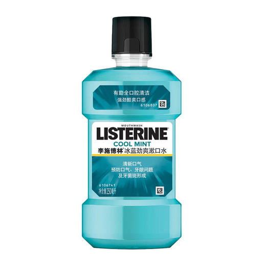 李施德林冰蓝劲爽漱口水250毫升 商品图0