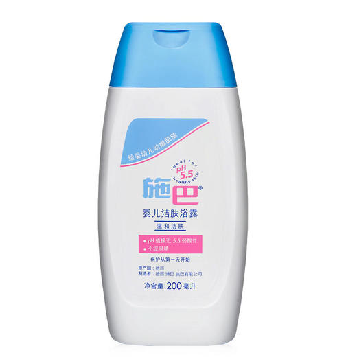施巴婴儿洁肤浴露200ml 商品图0