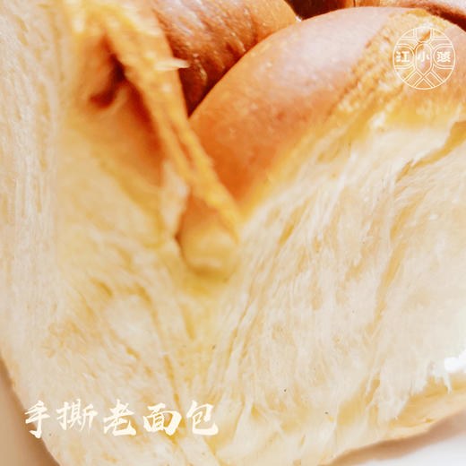 基地直发 |江小燕手撕老面包 180g*4包 商品图2